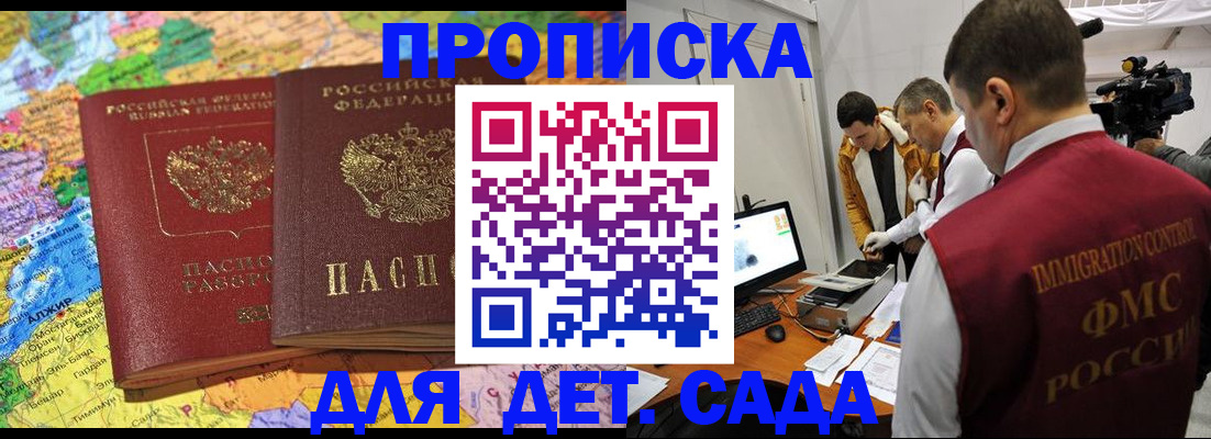 прописка в квартире в Калаче