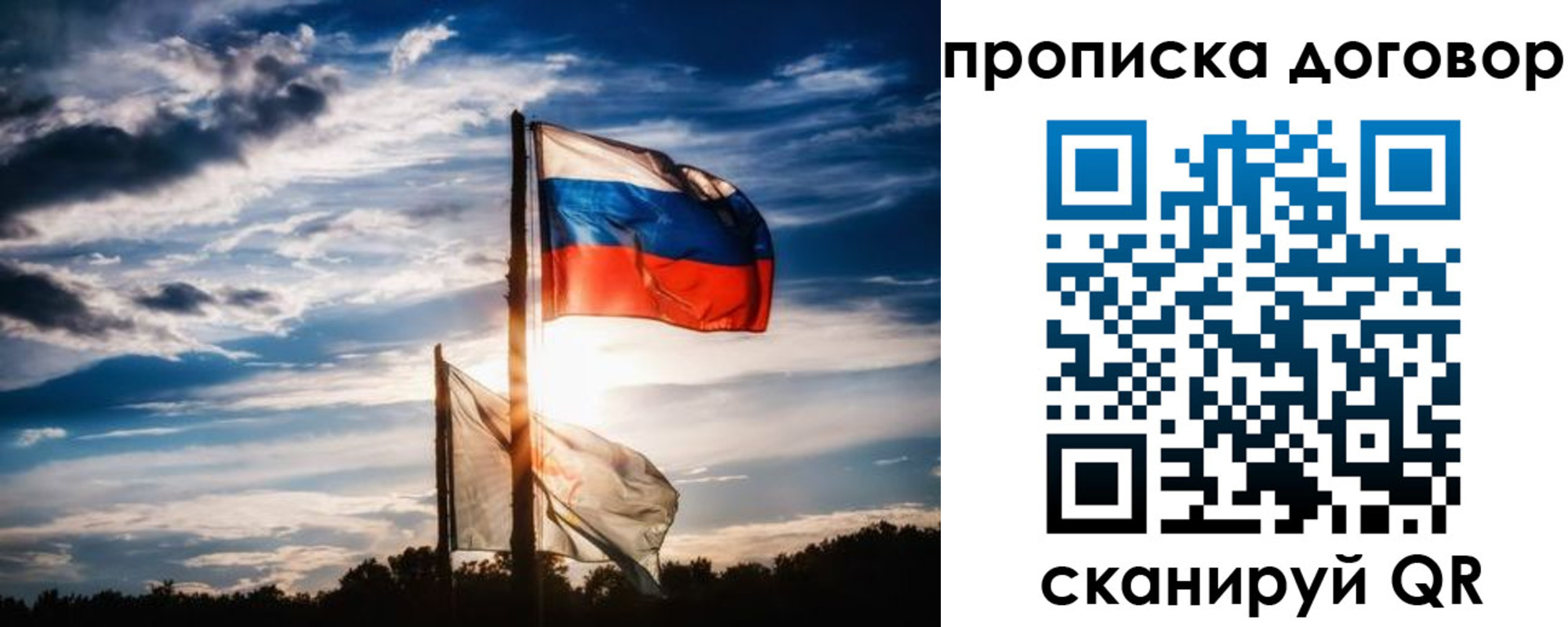 временная регистрация гарантия в Калаче