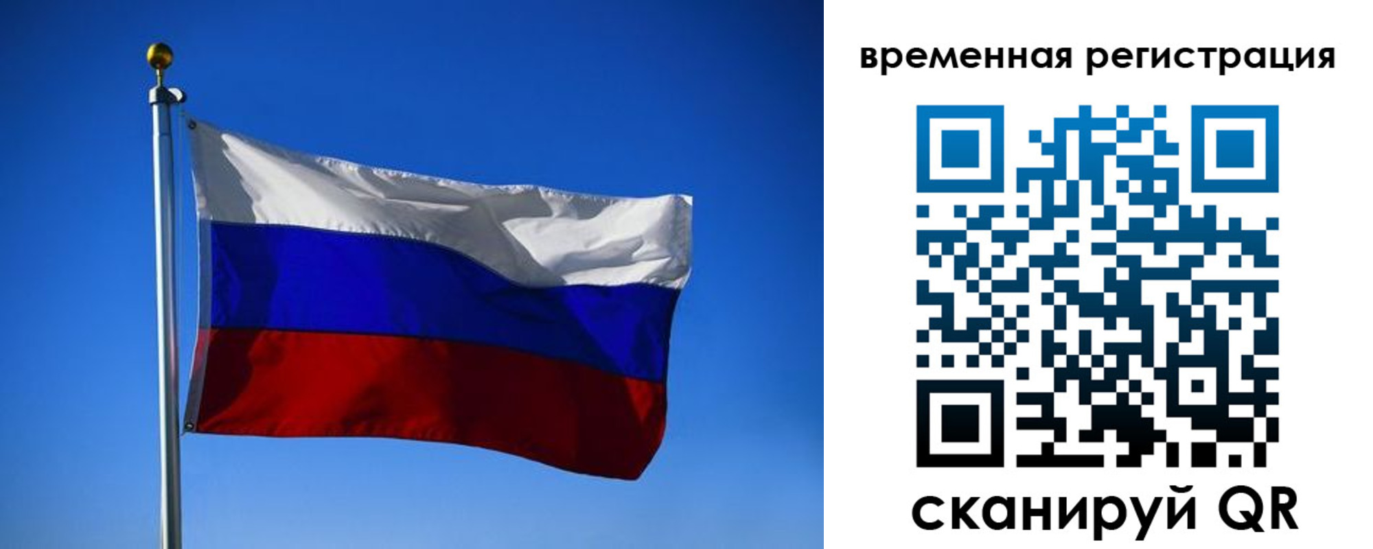прописка штамп в Калаче