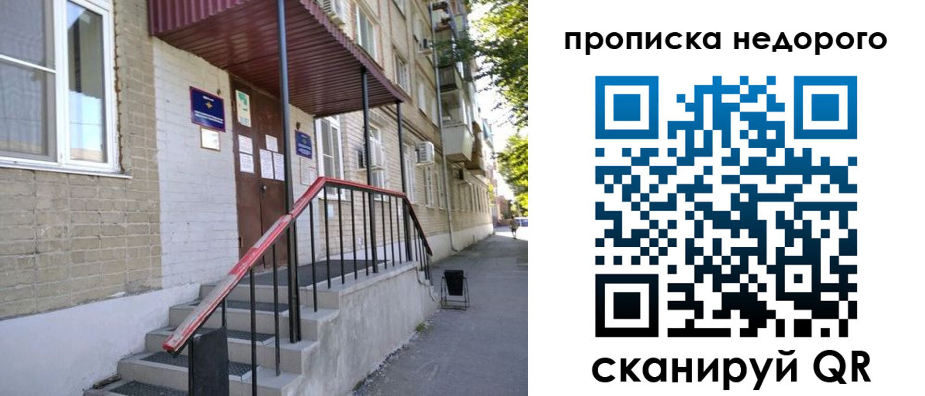 прописка в квартире в Калаче