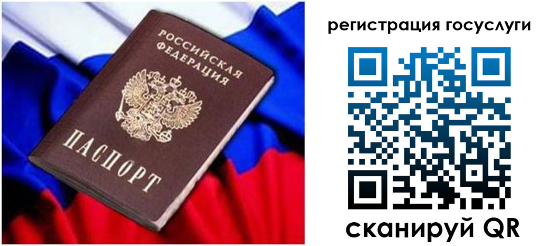 временная регистрация законно в Калаче
