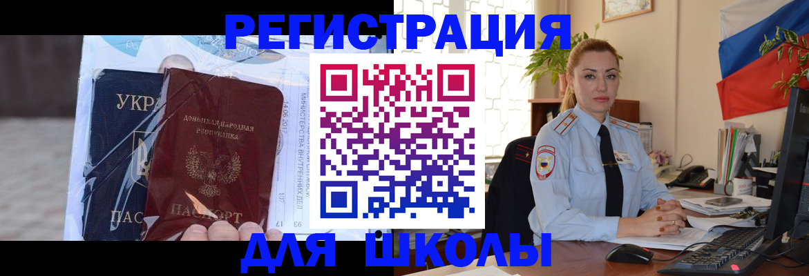 временная регистрация надежно в Калаче