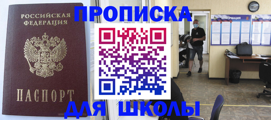 временная регистрация поиск в Калаче