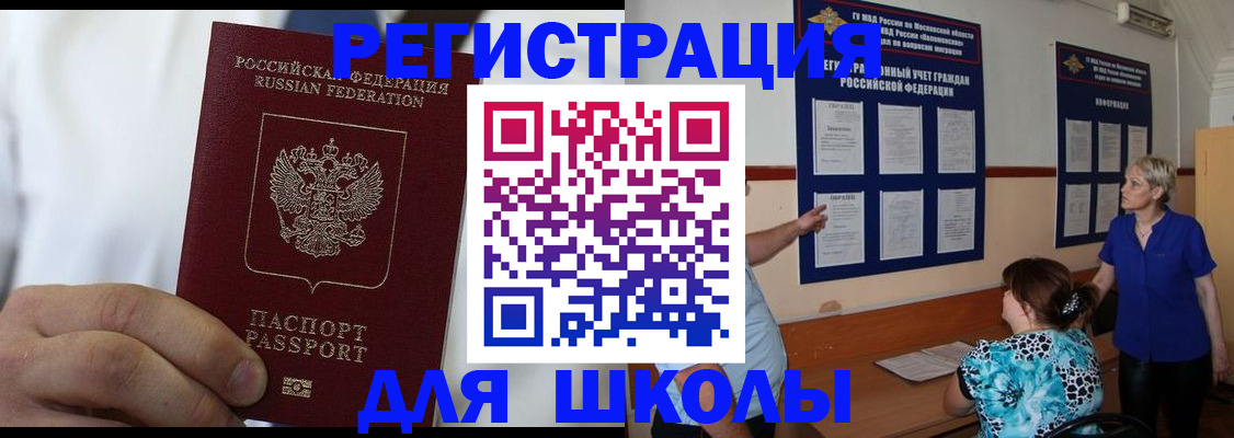 прописка для кредита в Калаче