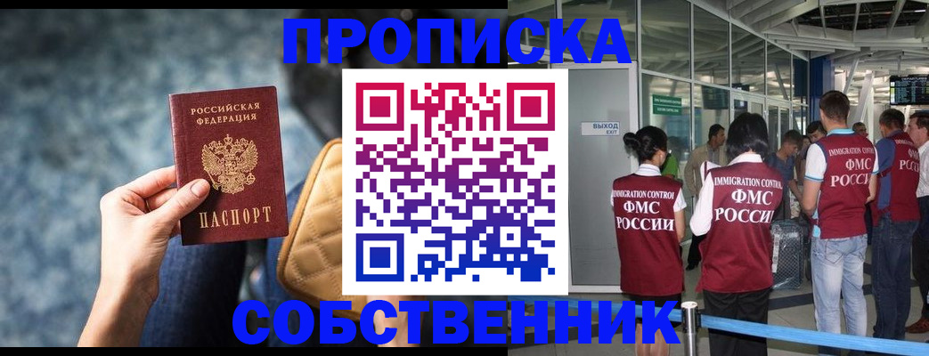 временная регистрация надежно в Калаче