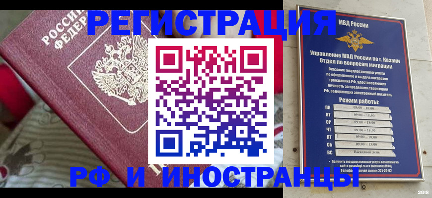временная регистрация гарантия в Калаче