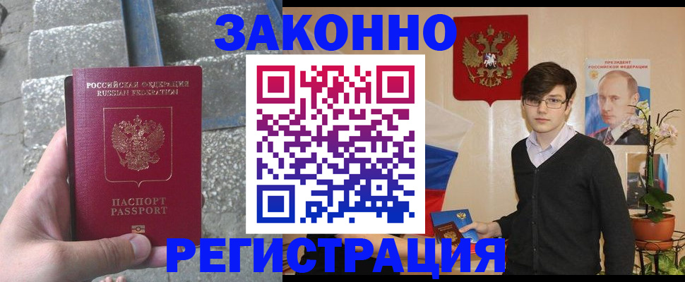 временная регистрация поиск в Калаче