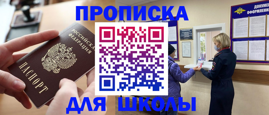 временная регистрация купить в Калаче