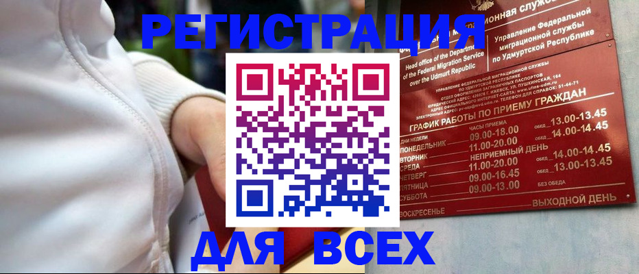 временная регистрация собственник в Калаче