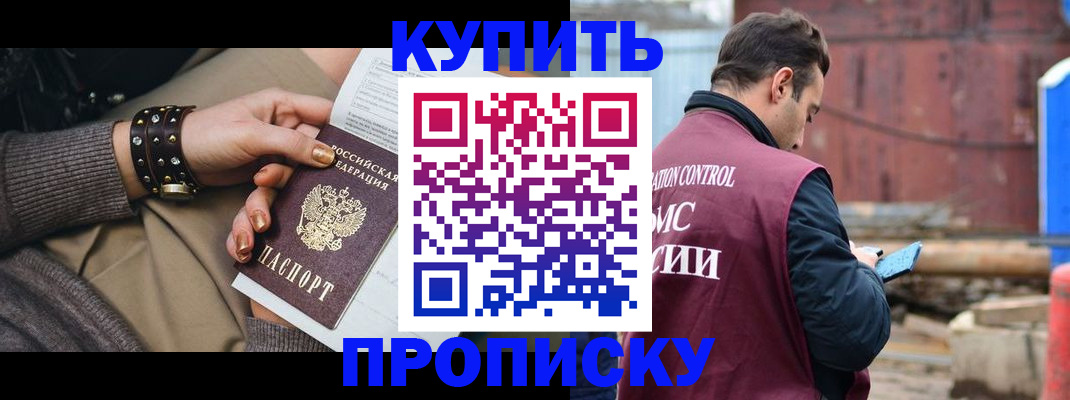временная регистрация госуслуги в Калаче