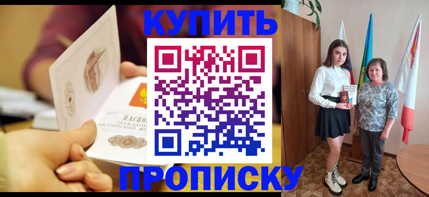 найти адрес прописки в Калаче