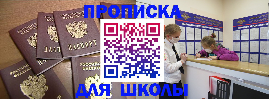 прописка поиск в Калаче