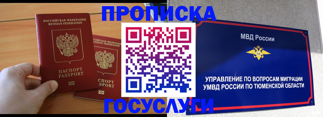 временная регистрация в квартире в Калаче